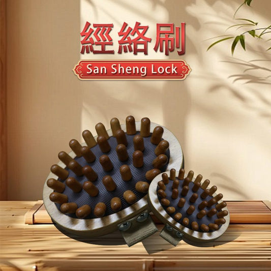 經絡刷（Meridian brush）